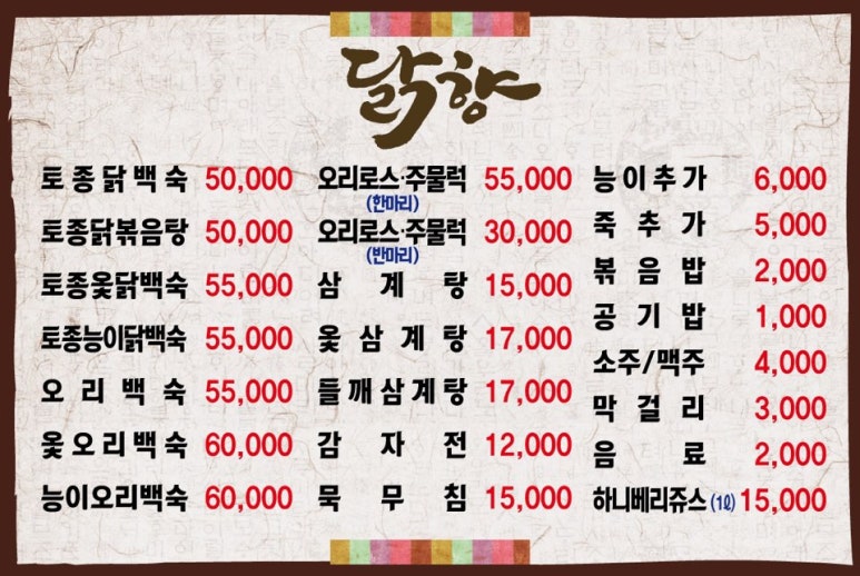 돌담식당 이미지