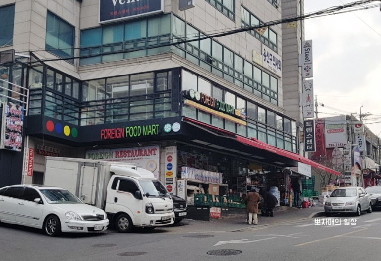 포린마트 이미지