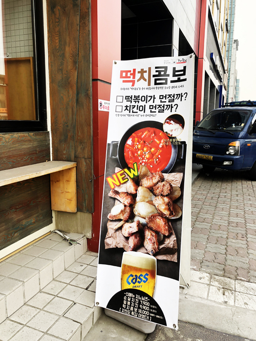 둥지분식 이미지