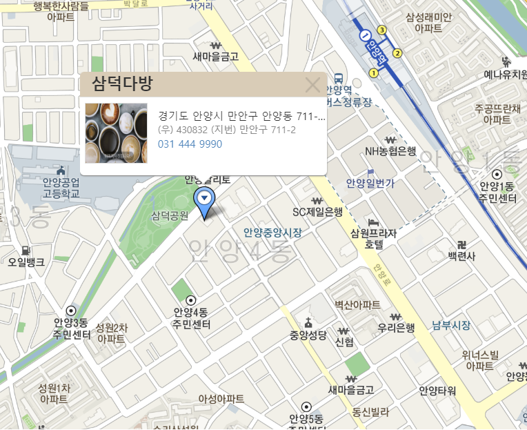삼덕다방 이미지