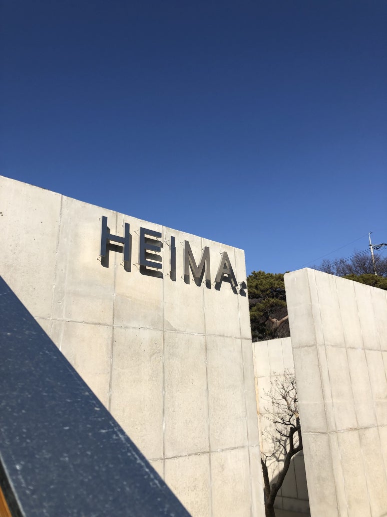 헤이마레코즈 이미지