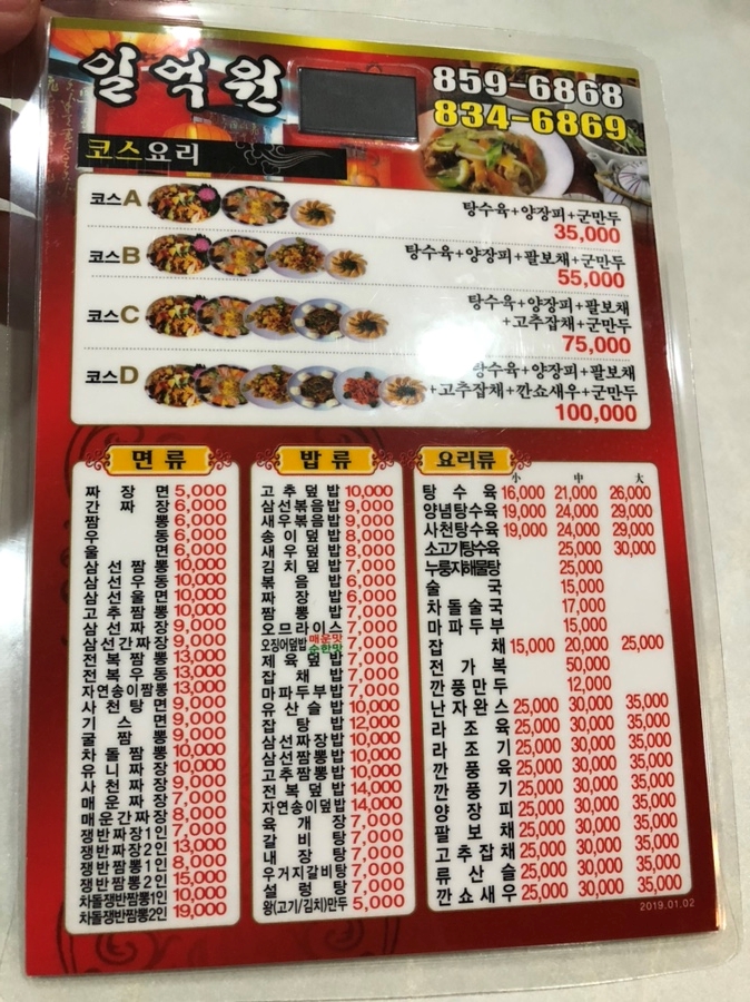 일억원 이미지