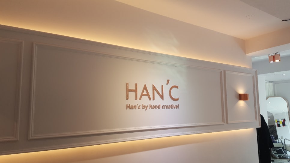 핸크(HAN'C) 이미지