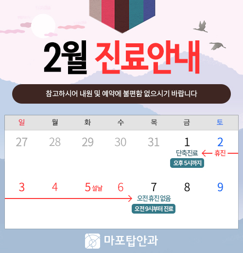 마포탑안과의원 이미지