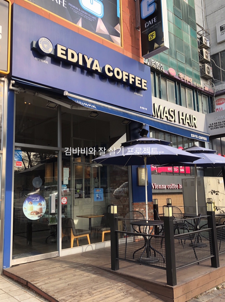이디야수원경희대점 이미지