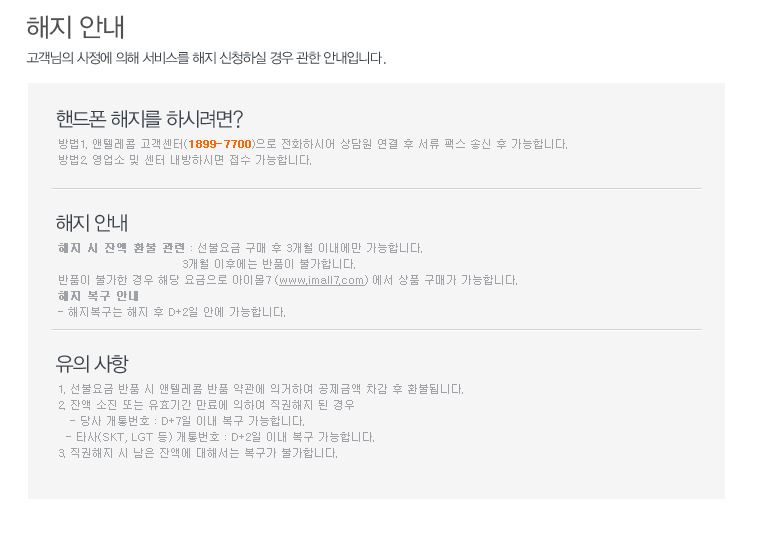 제일텔레콤 이미지