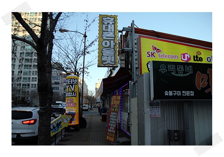 우리동네핸드폰아울렛 이미지
