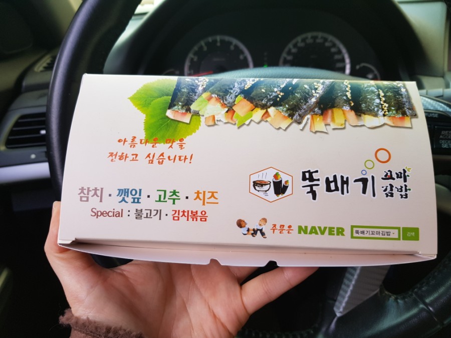 뚝배기 꼬마김밥 이미지