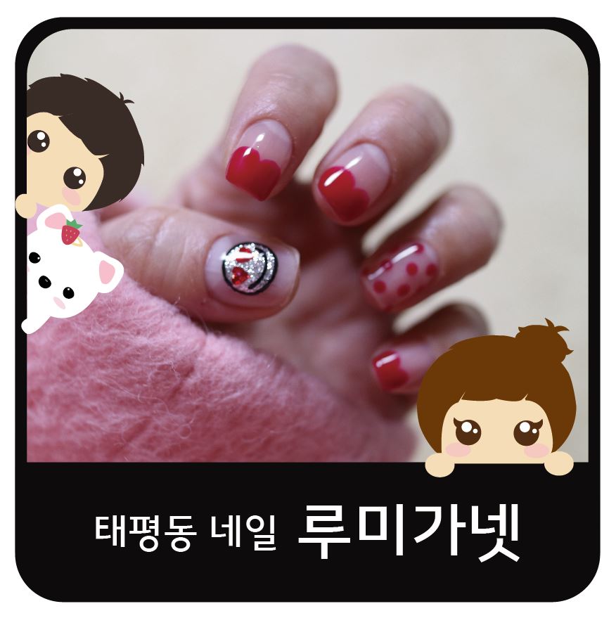 루미가넷네일존 이미지