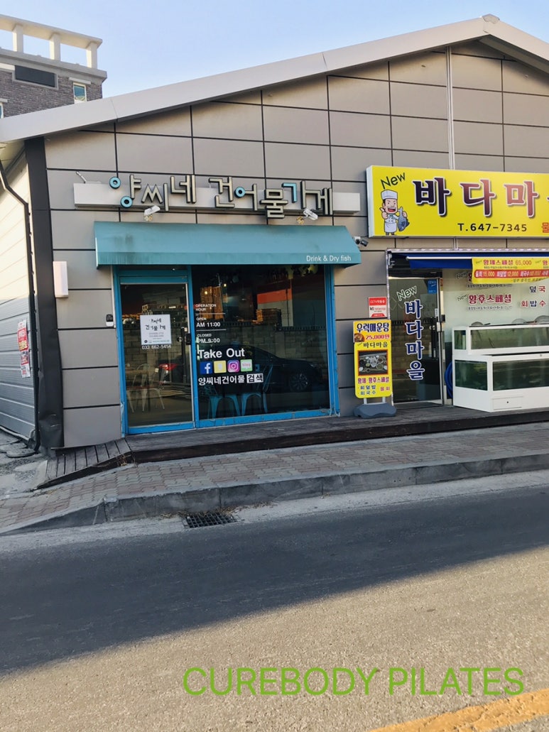 영진건어물 이미지