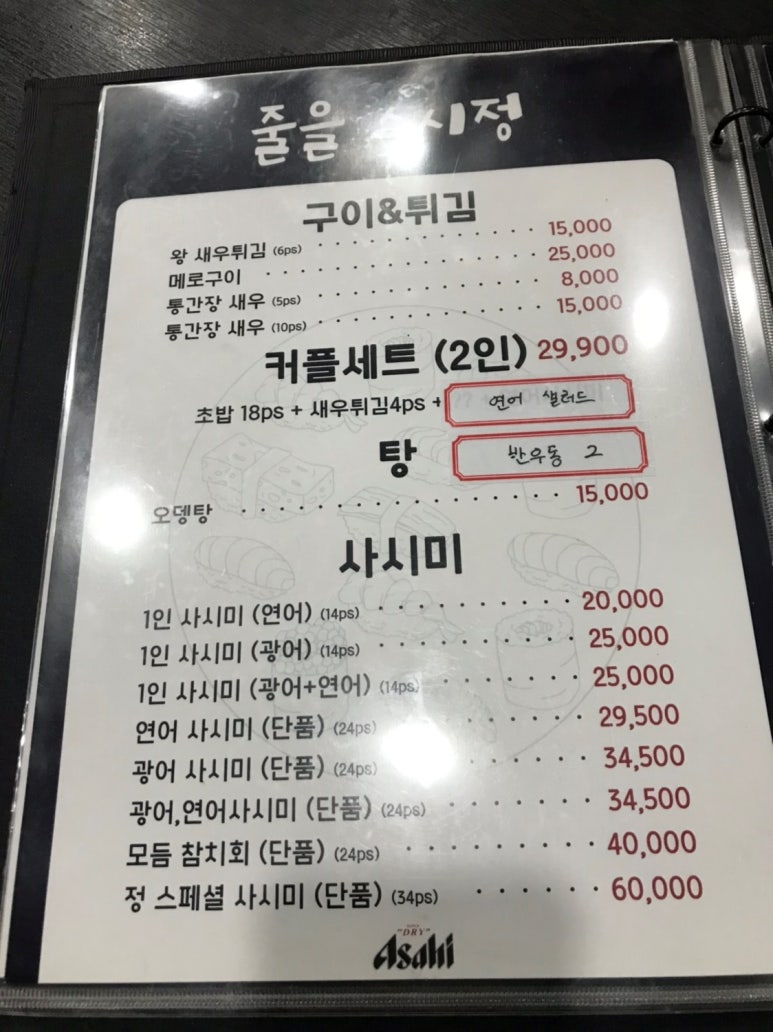 줄을 스시정 이미지
