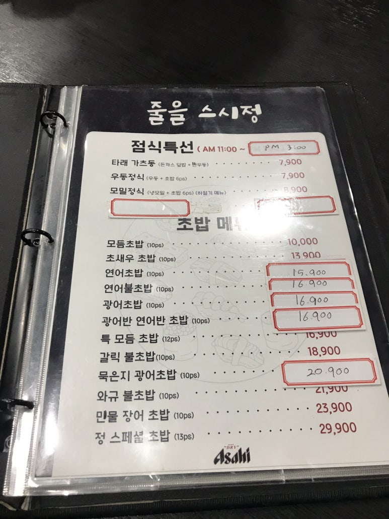 줄을 스시정 이미지