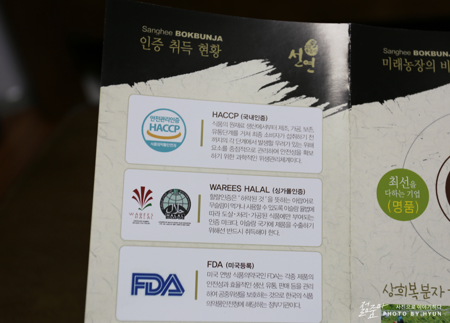 상희수산 이미지