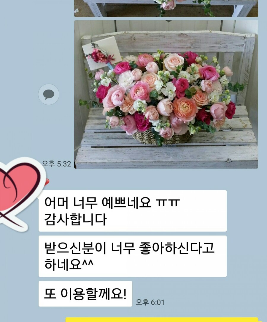 영진꽃집 이미지