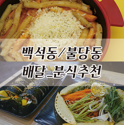 기봉이김밥 이미지