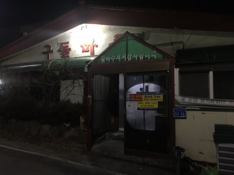 구들마루 이미지