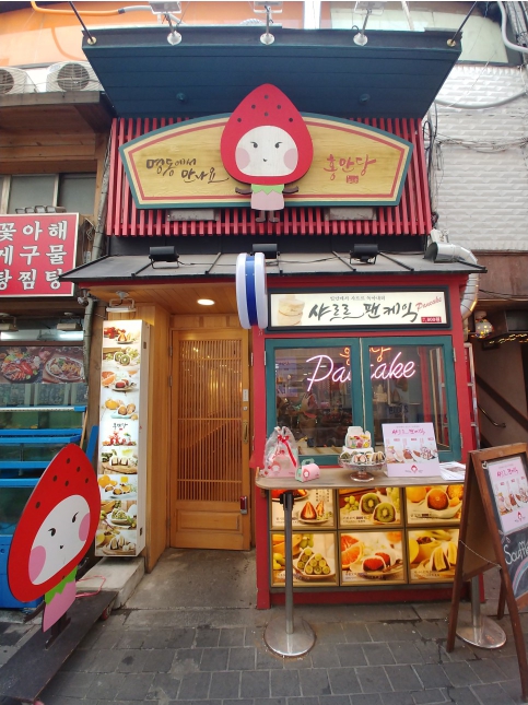 명동거리맛집 이미지
