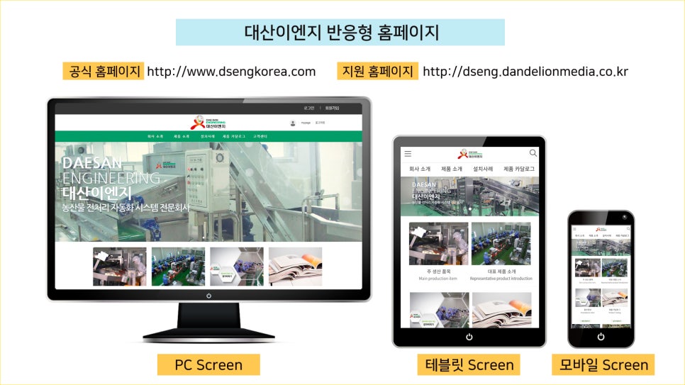 대산이엔지 이미지