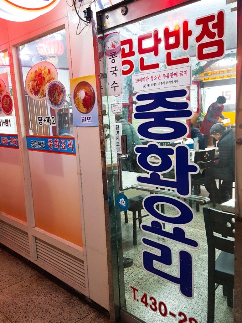 공단반점 이미지