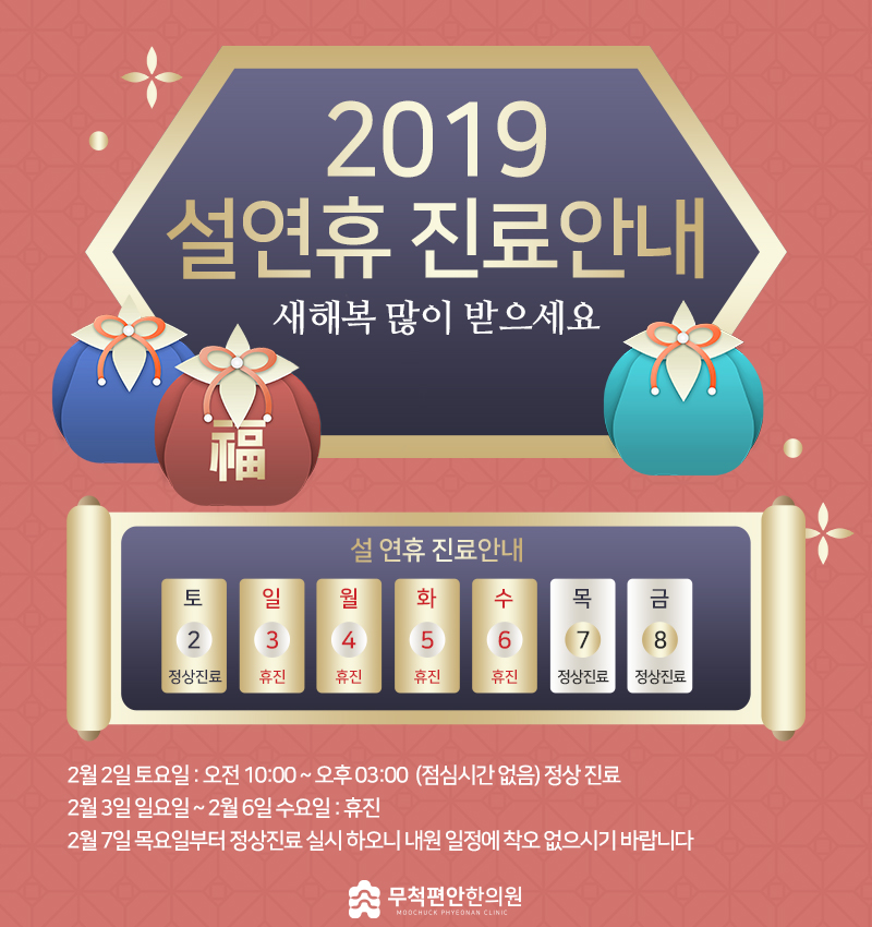 무척편안한의원 이미지