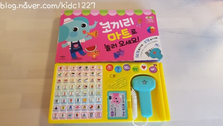 코끼리마트 이미지