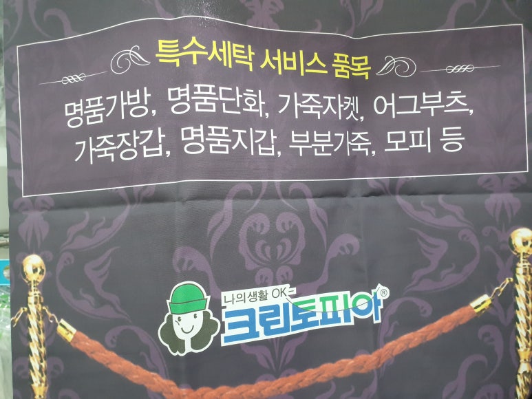 중앙명품세탁 이미지