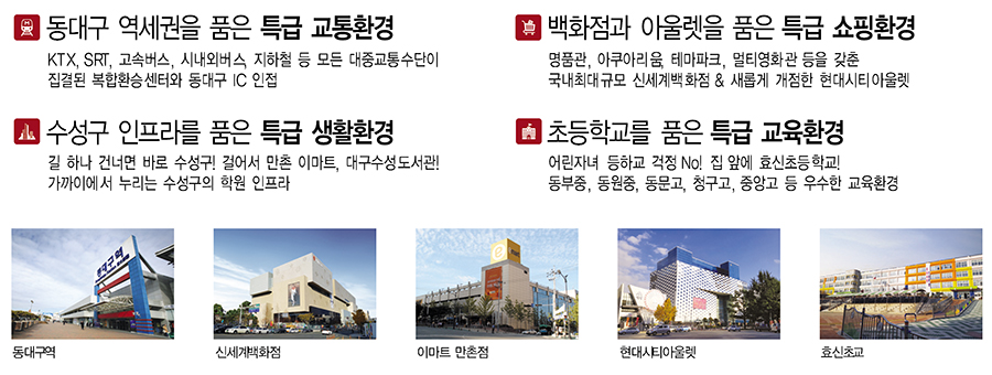 동원비스타 어린이집 이미지