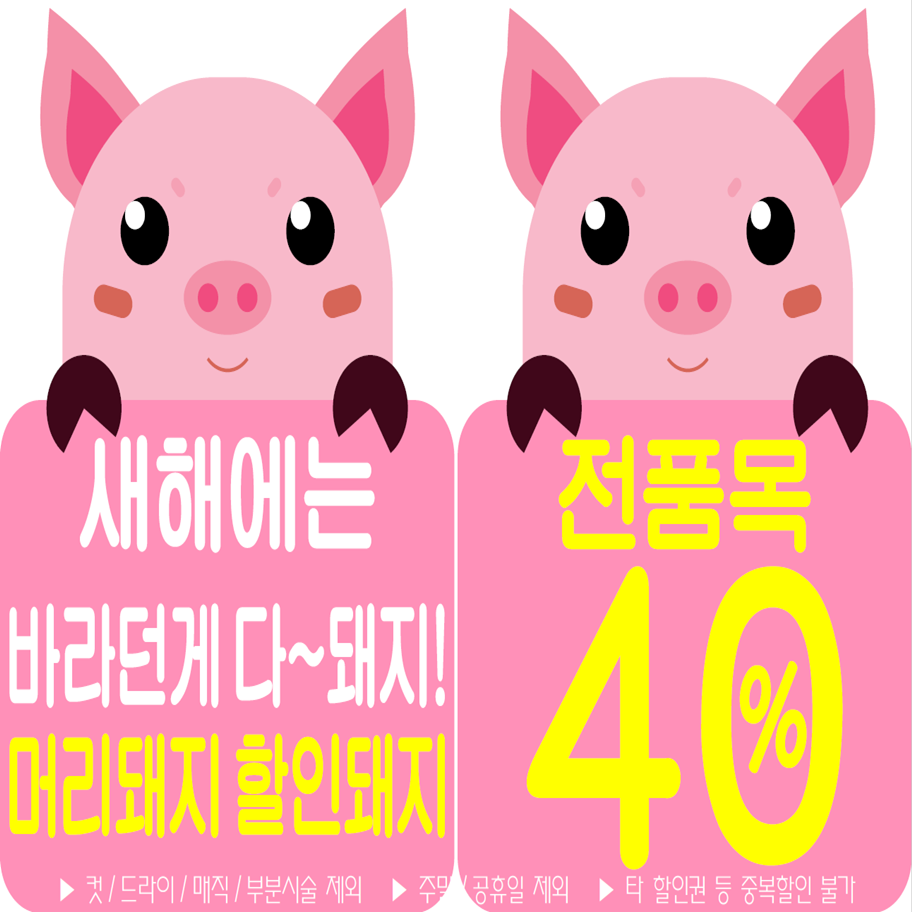 가위와 빗 헤어살롱 이미지