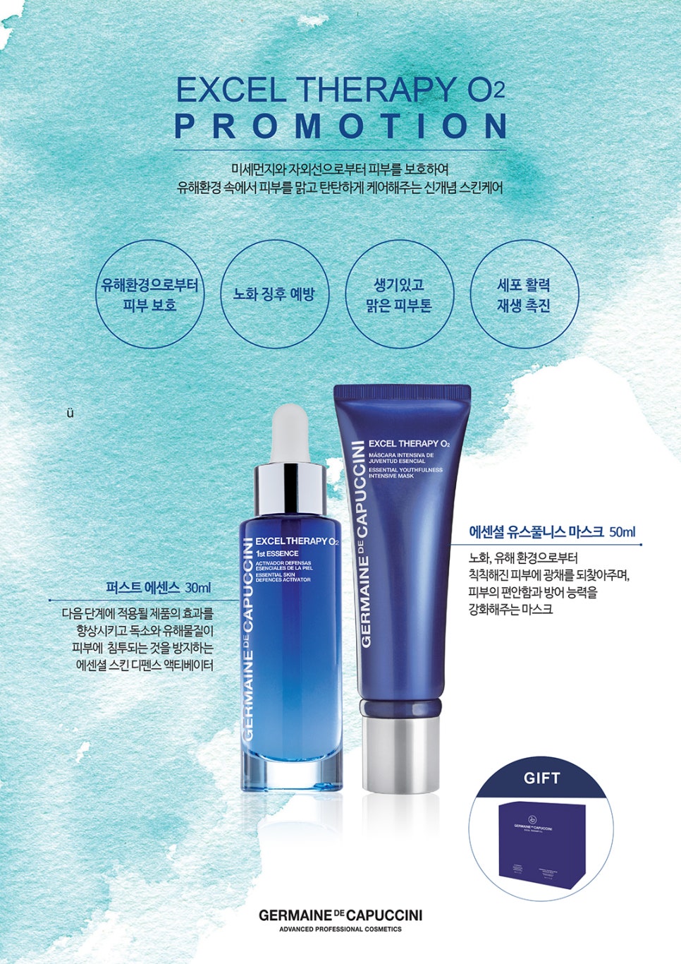 동일산소 이미지