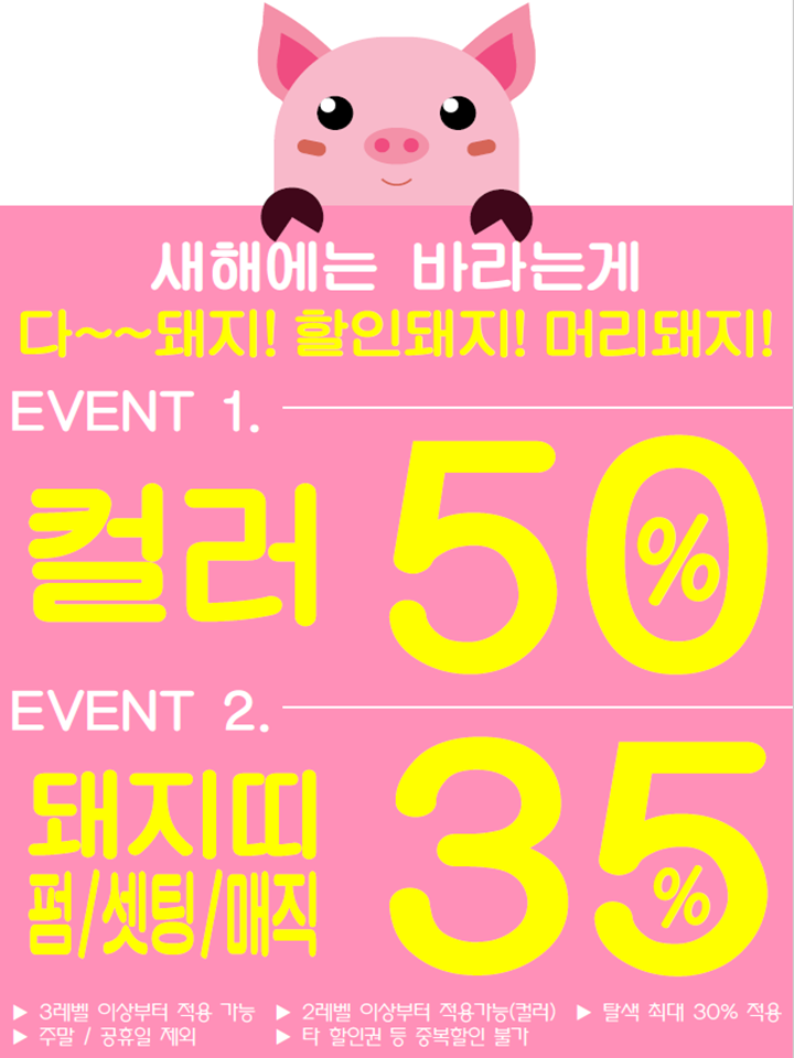 가위와 빗 헤어살롱 이미지