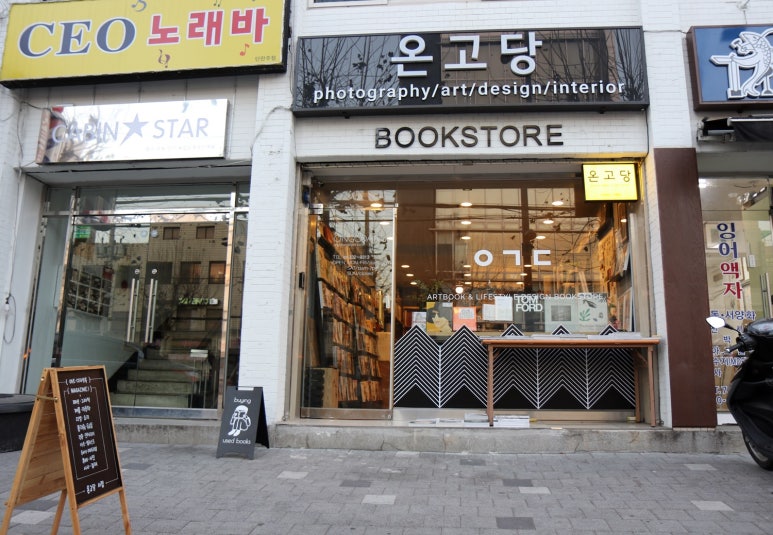 오송서점 이미지