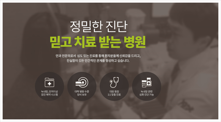 마포탑안과의원 이미지