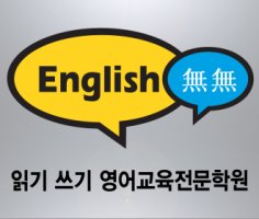 잉글리쉬무무 이미지