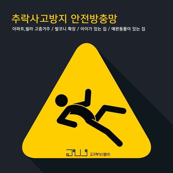 고구려방충망동탄 이미지