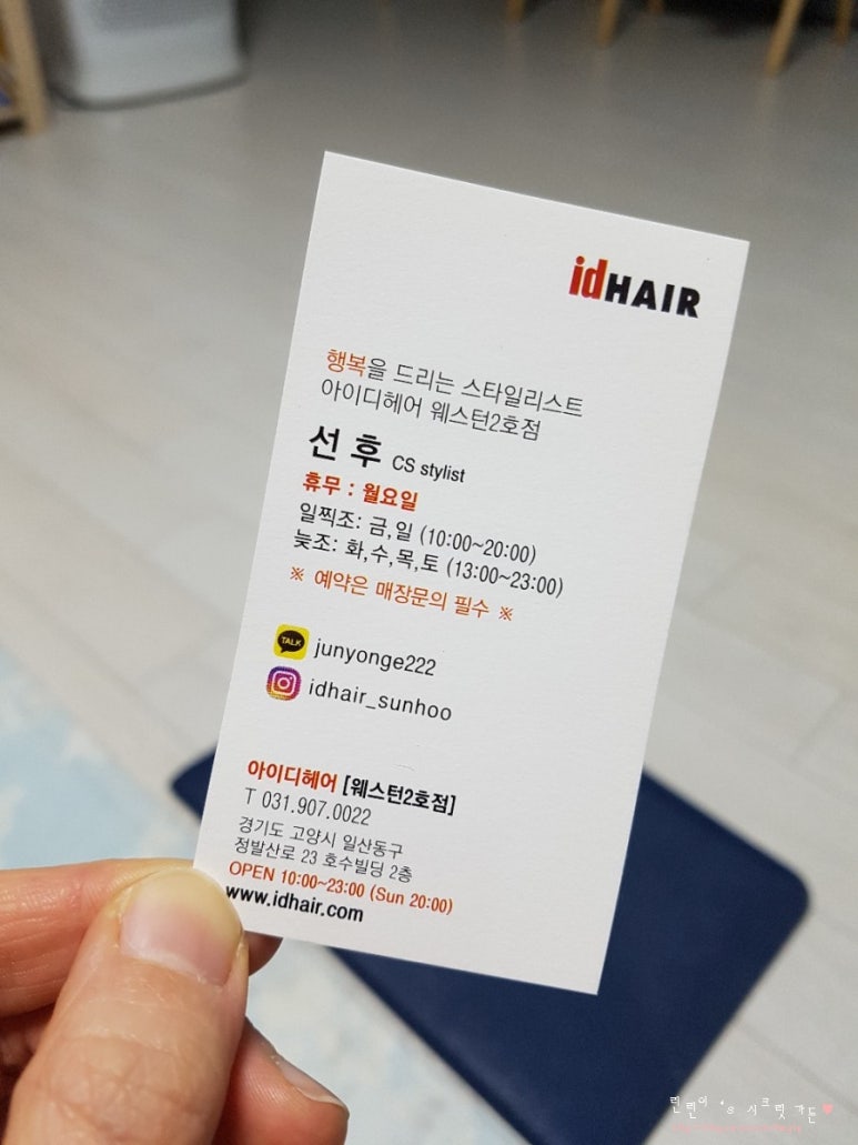 선후미용실 이미지