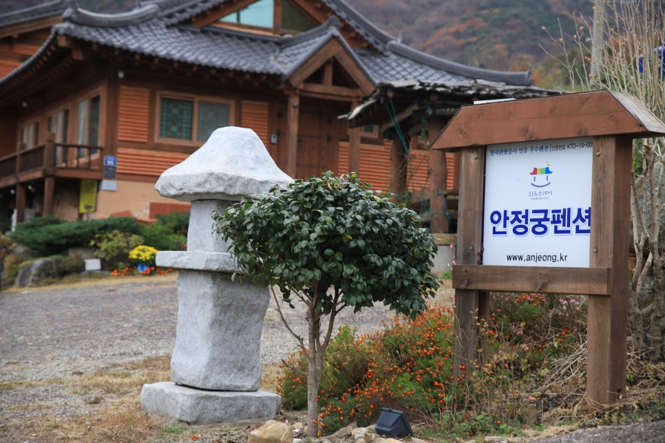 안정궁 관광 한옥 펜션 이미지