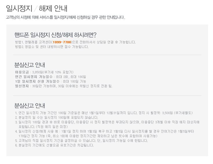 다음텔레콤 이미지