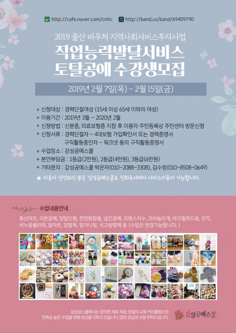 감성공예스쿨 이미지