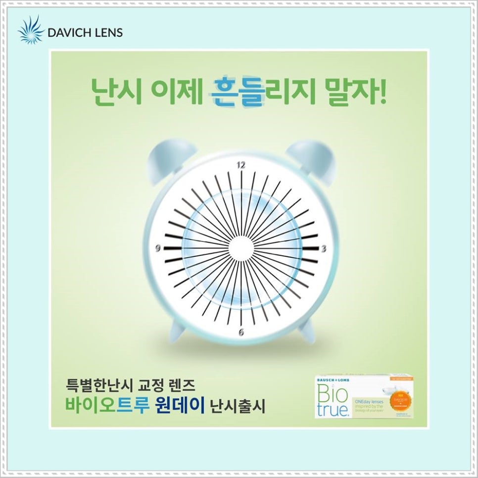 빛트루 이미지