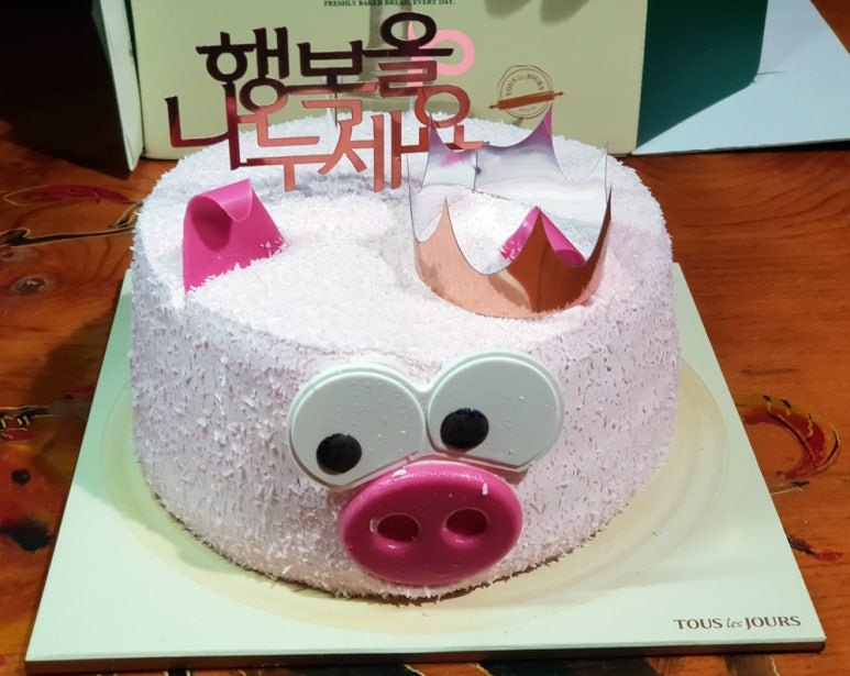 행복하면돼지 이미지