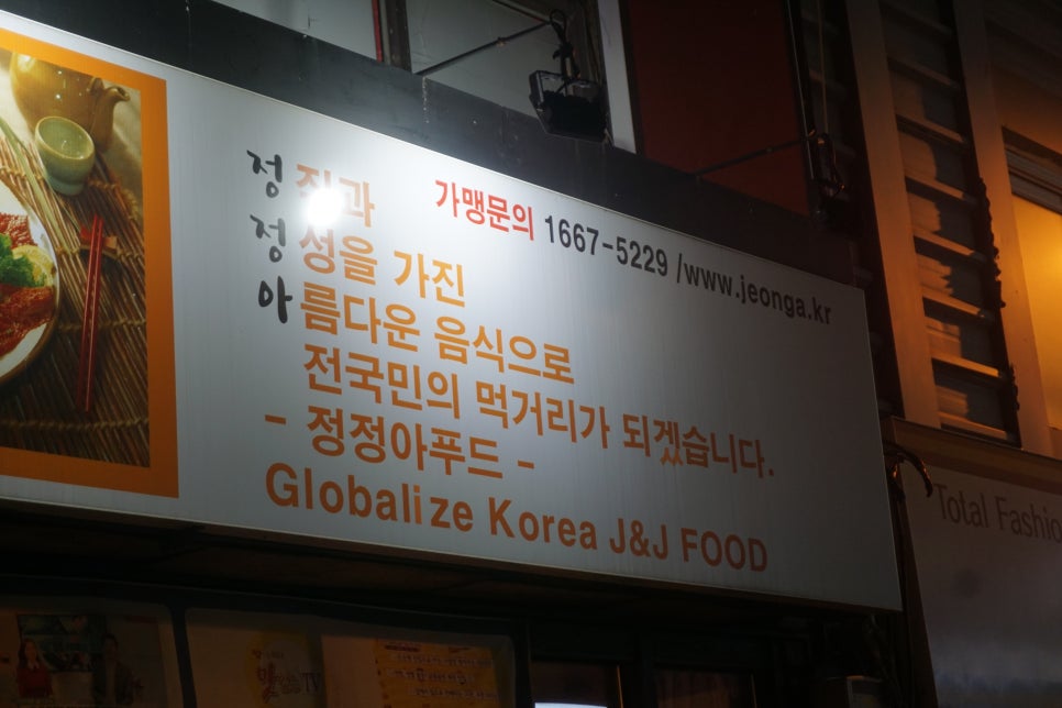 신포동식당 이미지