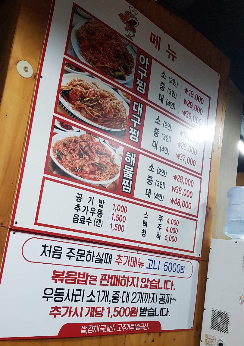 요리비아구찜 이미지