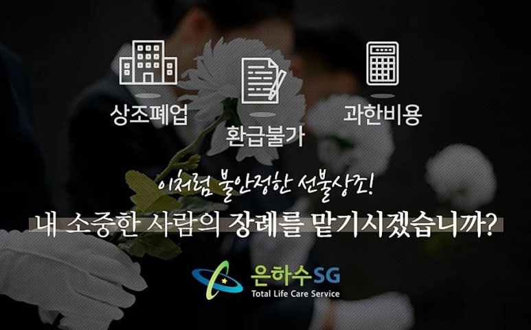 동원상조 이미지