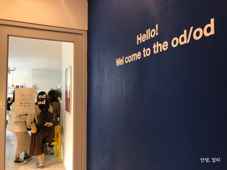 오디오디(ODOD) 이미지