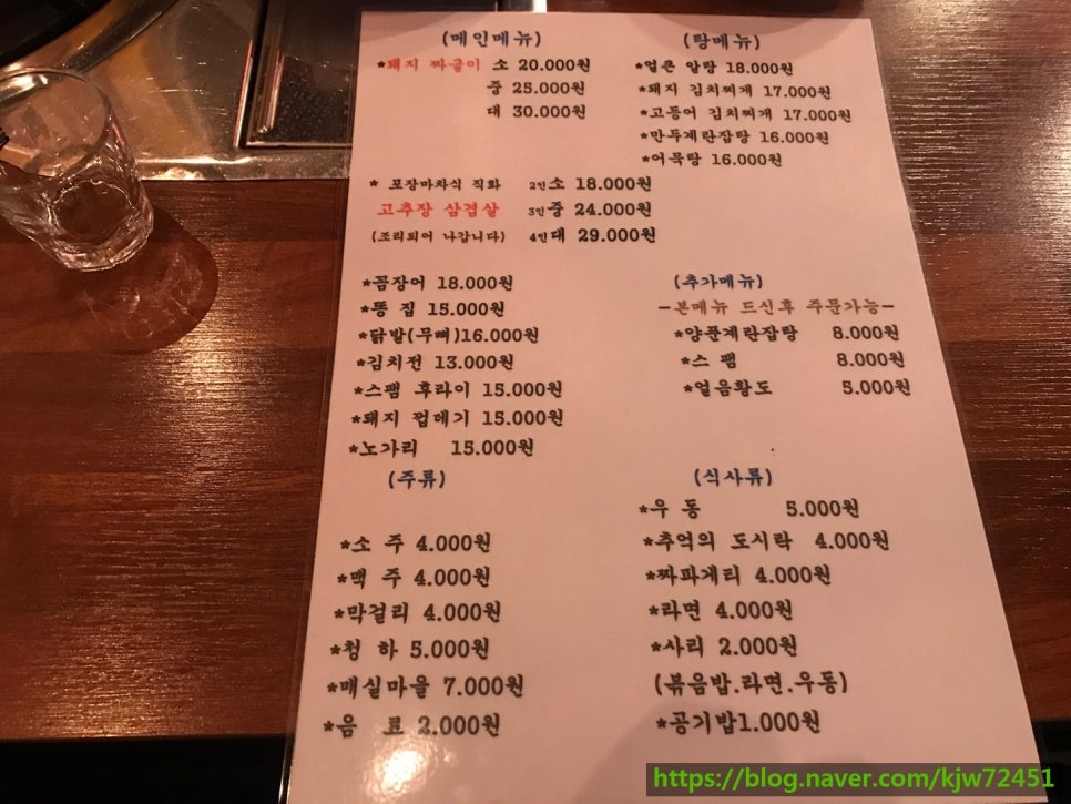 소주가 나를 기다린다 이미지