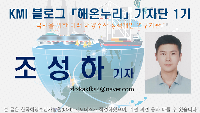 한국해양수산개발원 이미지