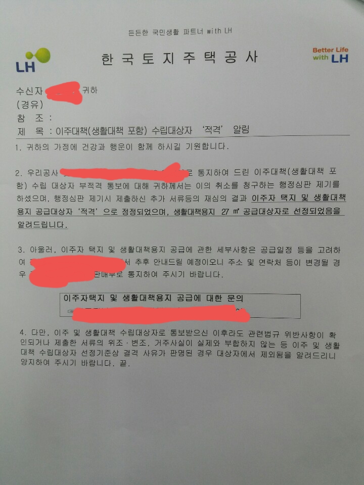 박재현컨설팅행정사사무소 이미지