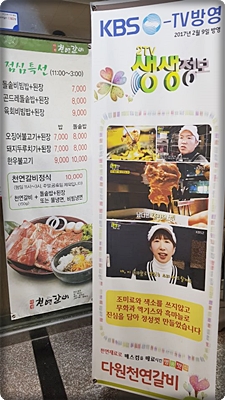 다원천연갈비 이미지