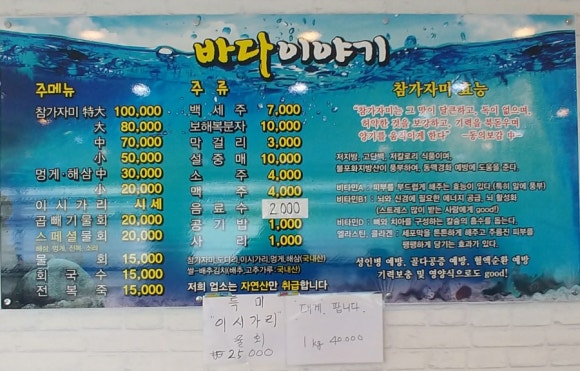 바다이야기회식당 이미지