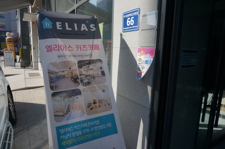 엘리어스키즈카페 이미지